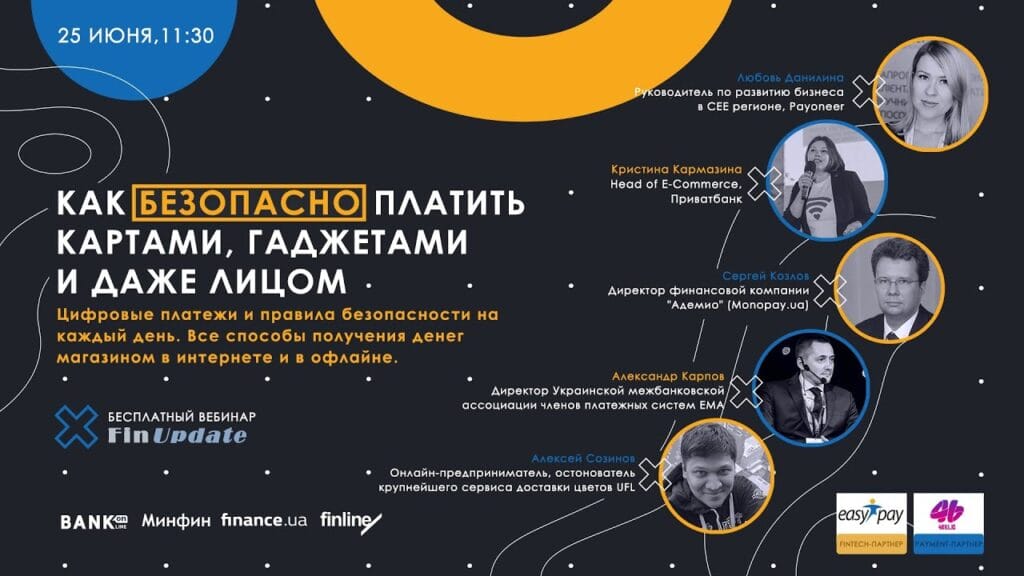 Безопасны ли цифровые платежи?