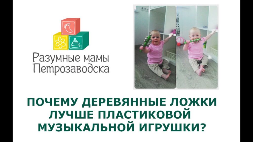 Чем деревянные игрушки лучше пластиковых?