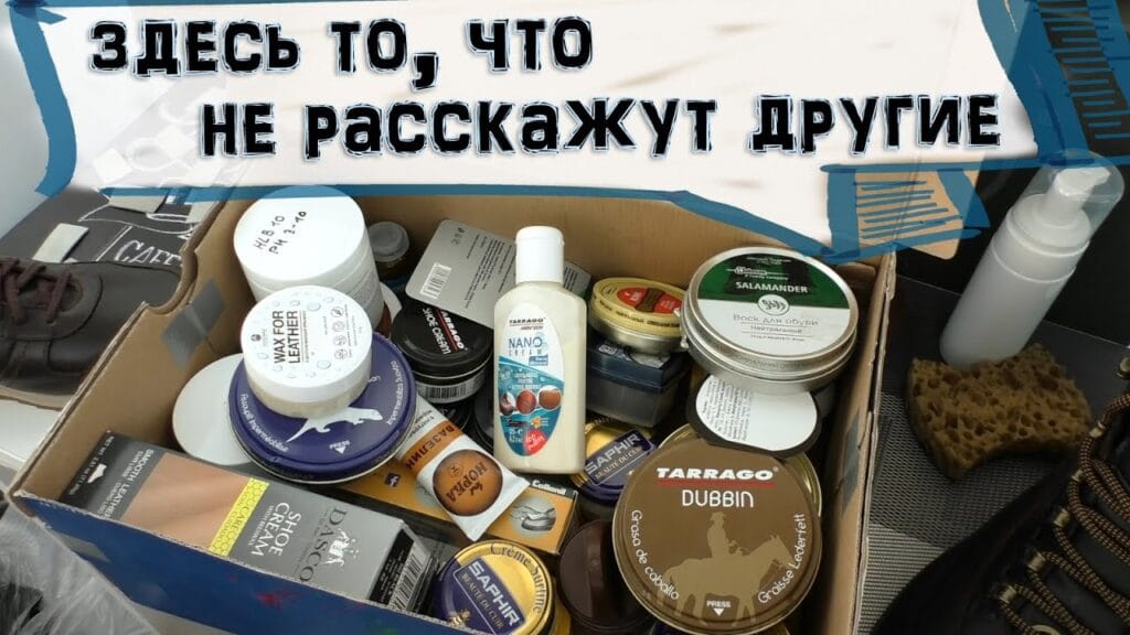 Чем лучше всего смазывать кожаную обувь?