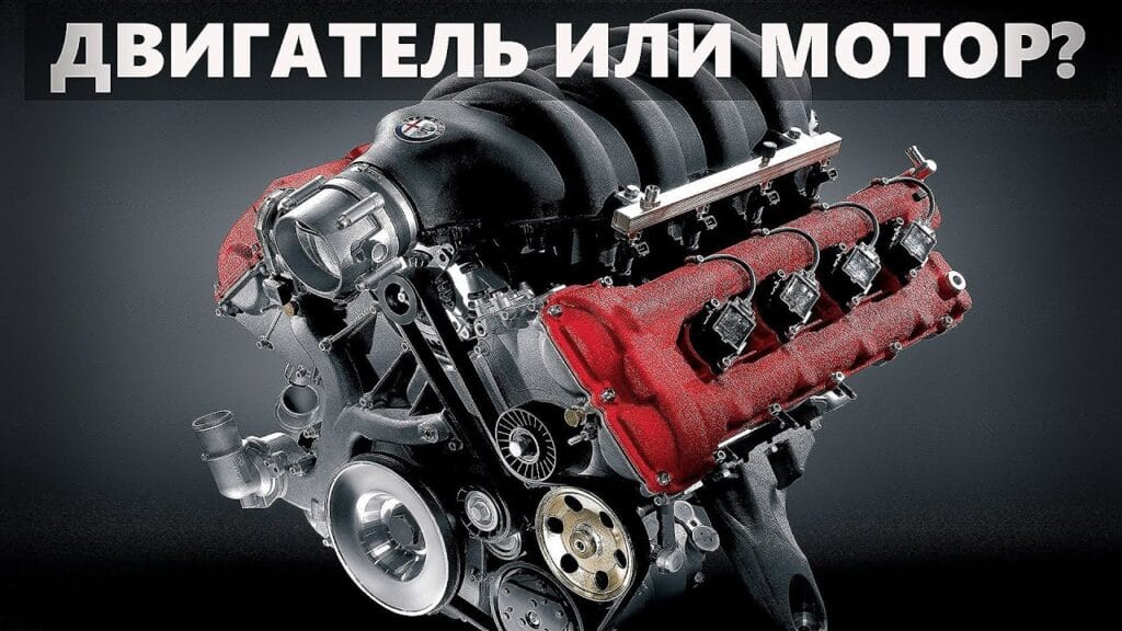 Чем отличается двигатель внутреннего сгорания от электродвигателя?