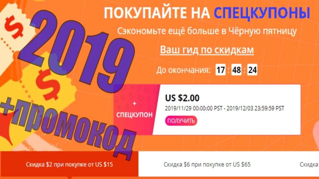 Чем отличается промокод от купона?