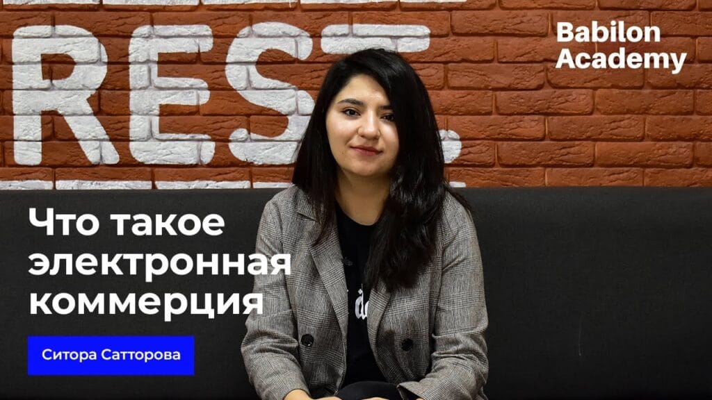 Чем регулируется электронная коммерция?