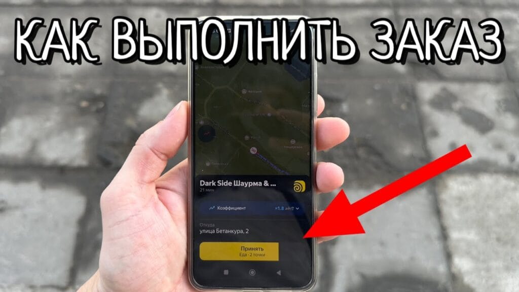 Что будет, если курьер не успел доставить заказ?