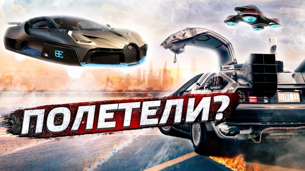 Что дает энергию машине?