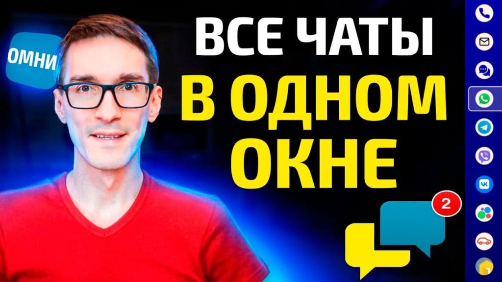 Что дало внедрение омниканальности нашим клиентам?