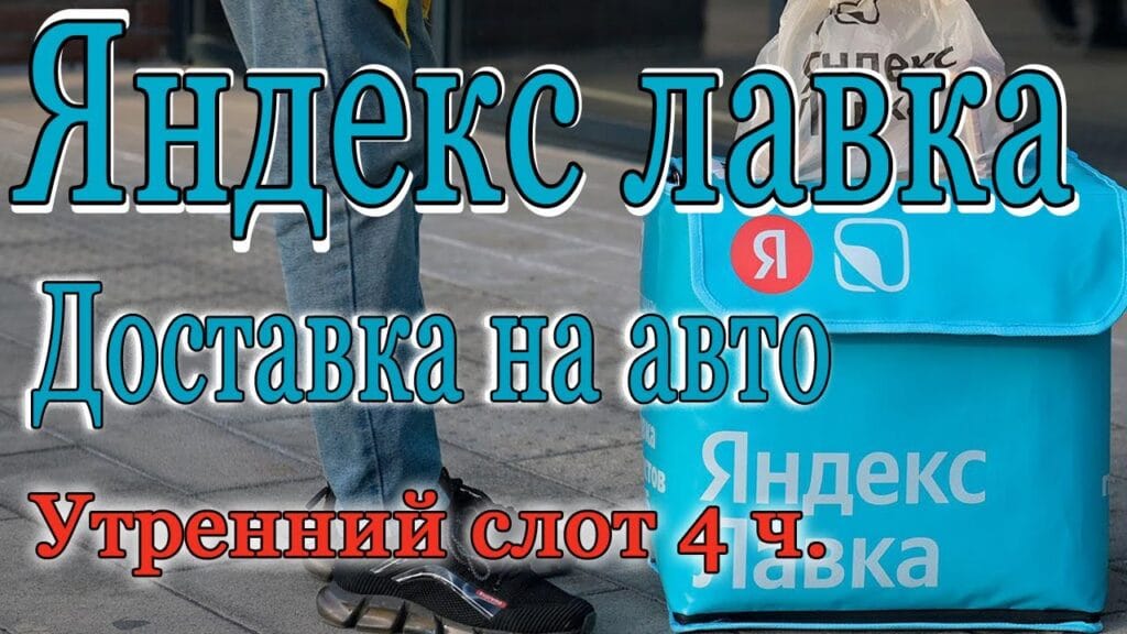 Что делать, если курьер испортил товар?