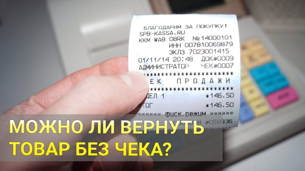 Что делать, если продавец отказывается обменять бракованный товар?