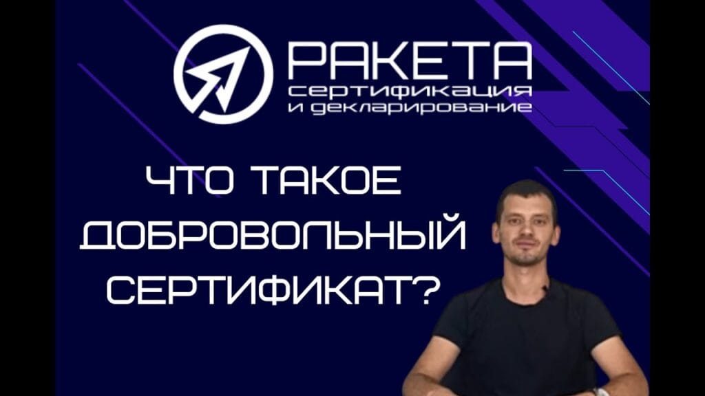 Что является сертификатом качества?