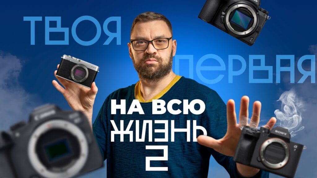 Что купить новичку фотографу?