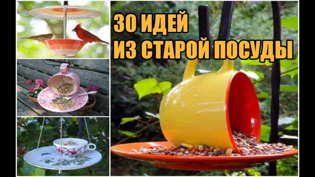 Что можно сделать из сломанной посуды?