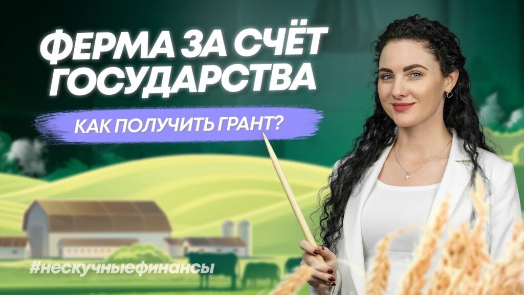Что необходимо для развития сельского хозяйства?