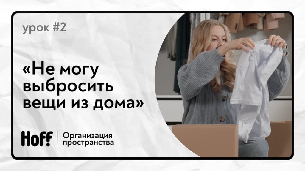 Что нужно делать с ненужной одеждой?