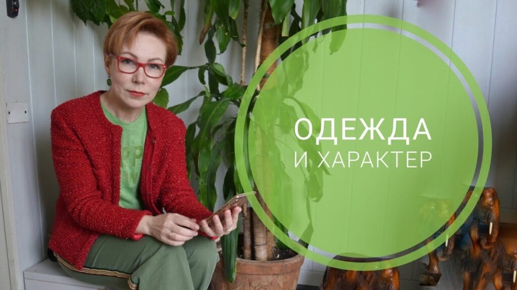 Что одежда может рассказать о человеке?