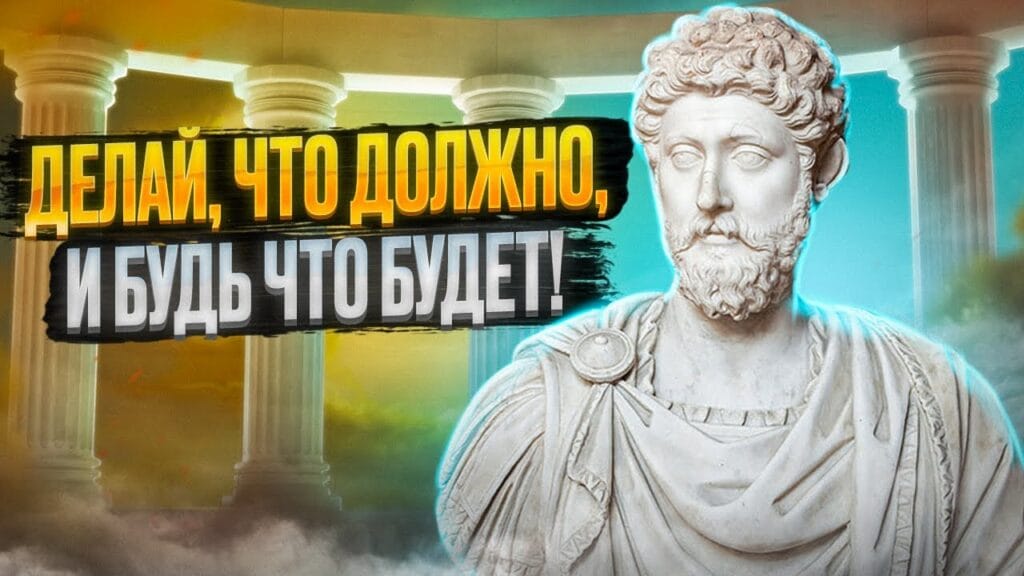 Что означает фраза «делай, что должно и будь, что будет»?