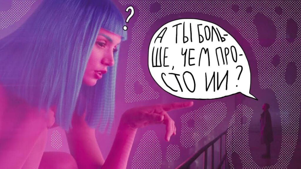 Что произойдет, если ИИ превзойдет человеческий интеллект?