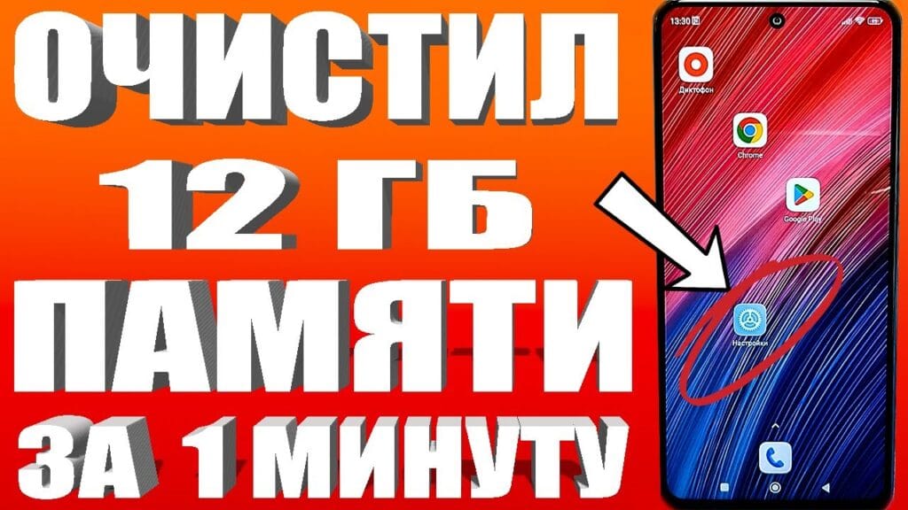 Что случится, если очистить кэш в телефоне?