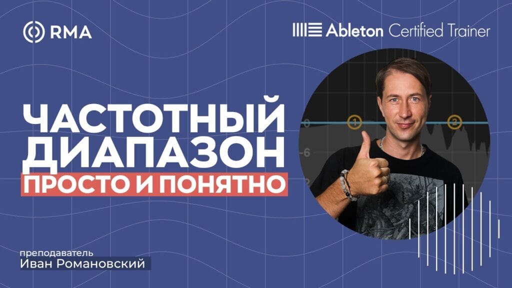 Что такое частота простыми словами?