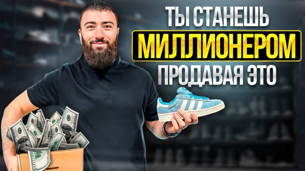 Что требуется для продажи обуви?