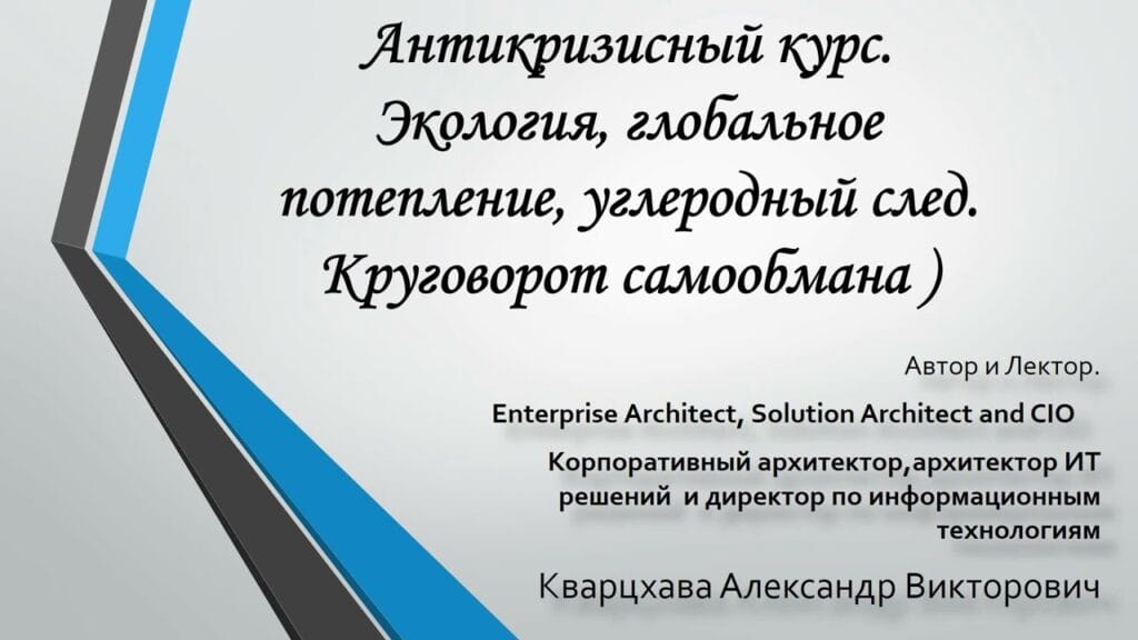 Что уменьшает углеродный след?