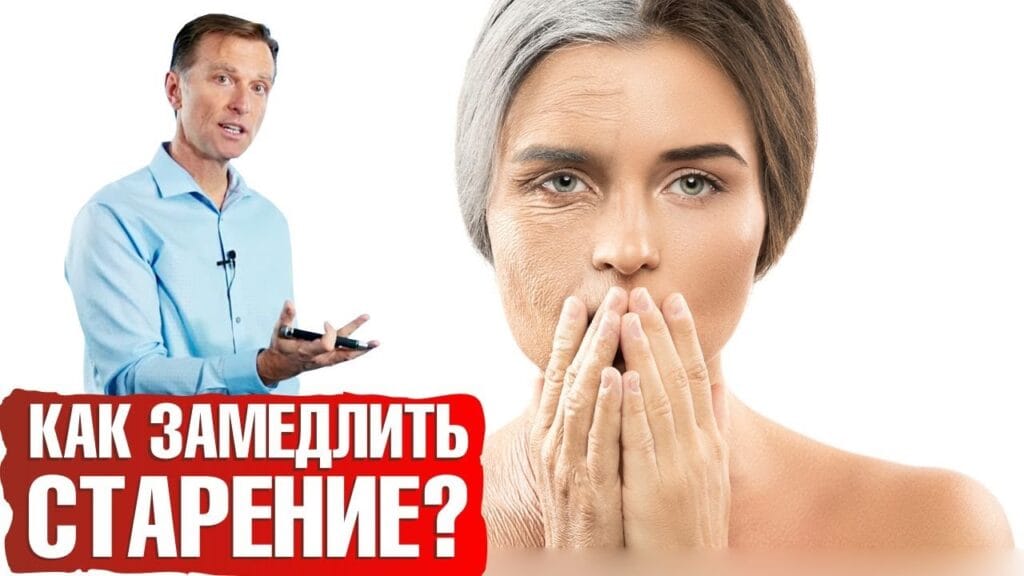 Что ускоряет старение организма?