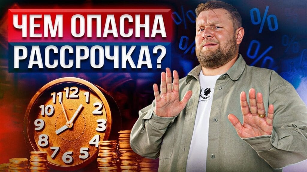 Что выгоднее брать кредит или рассрочку?