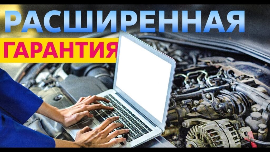 Что значит гарантия на товаре?
