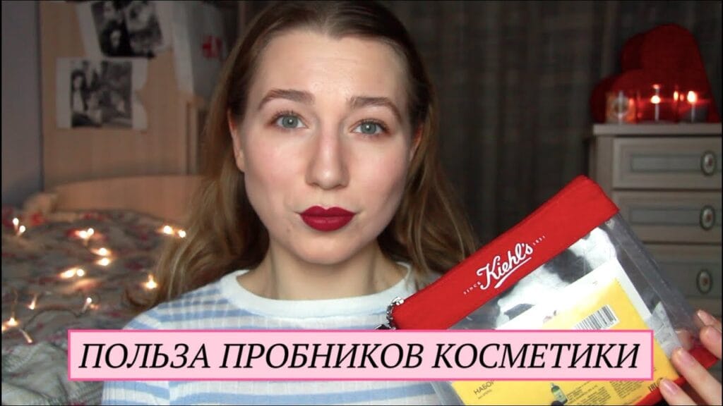 Где дают пробники косметики?