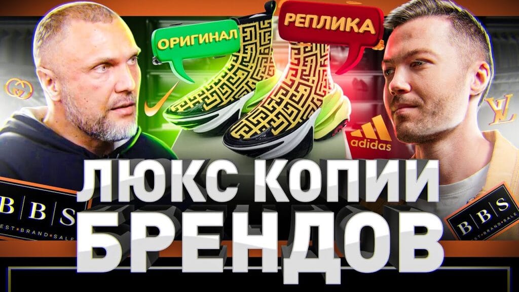 Где можно купить качественные реплики дорогих брендов?