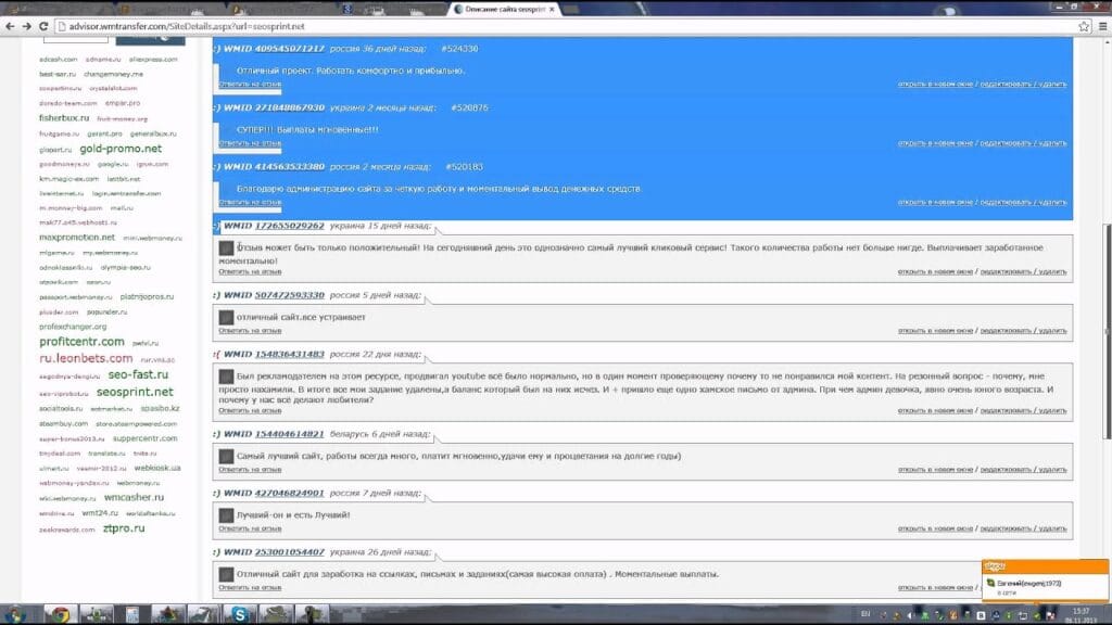 Где можно посмотреть честные отзывы?
