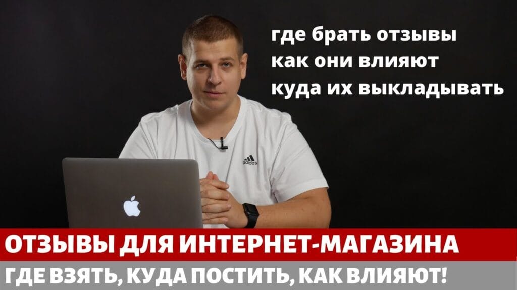 Где можно посмотреть отзывы о магазине?