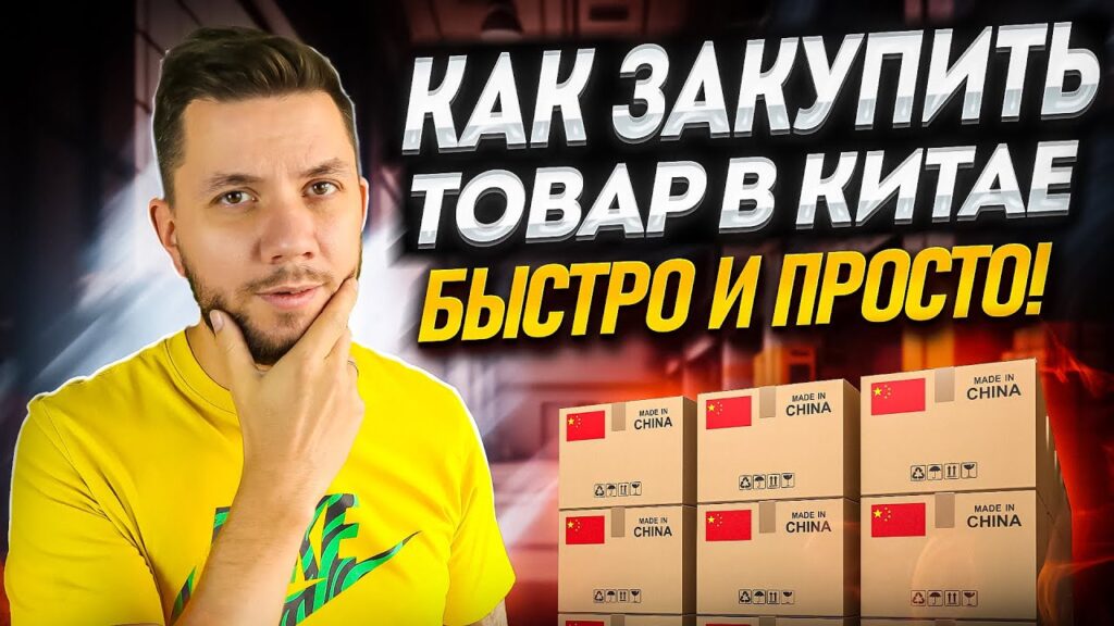 Где можно заказывать товары оптом?