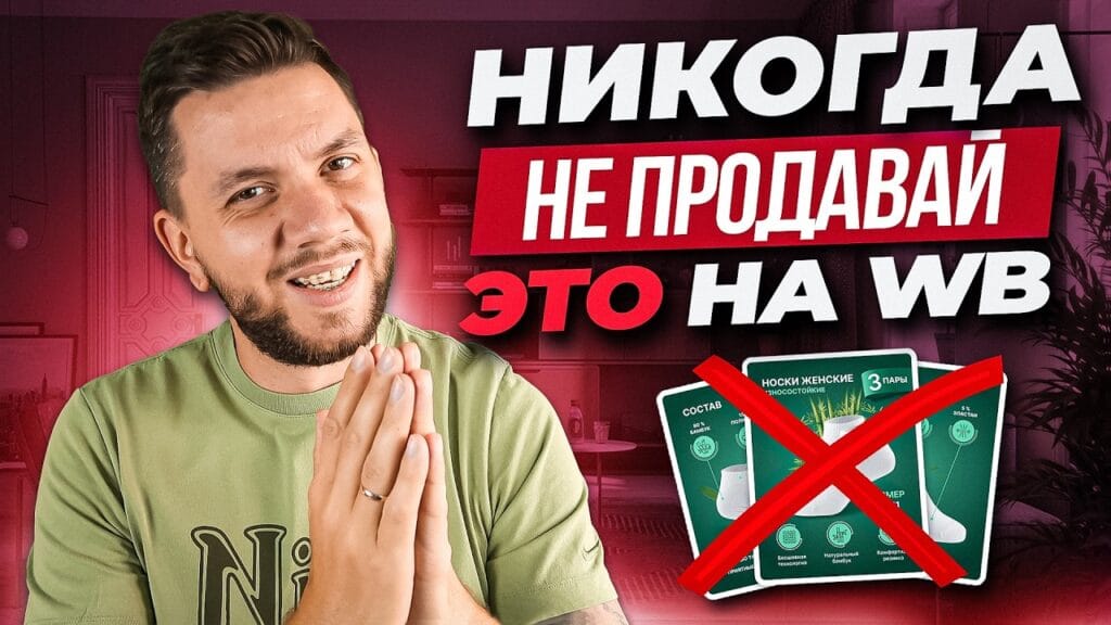Где закупать товар для продажи по низким ценам?