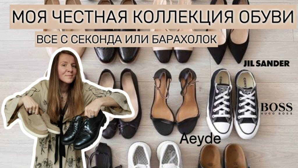 Из каких материалов изготавливали обувь в прошлом?