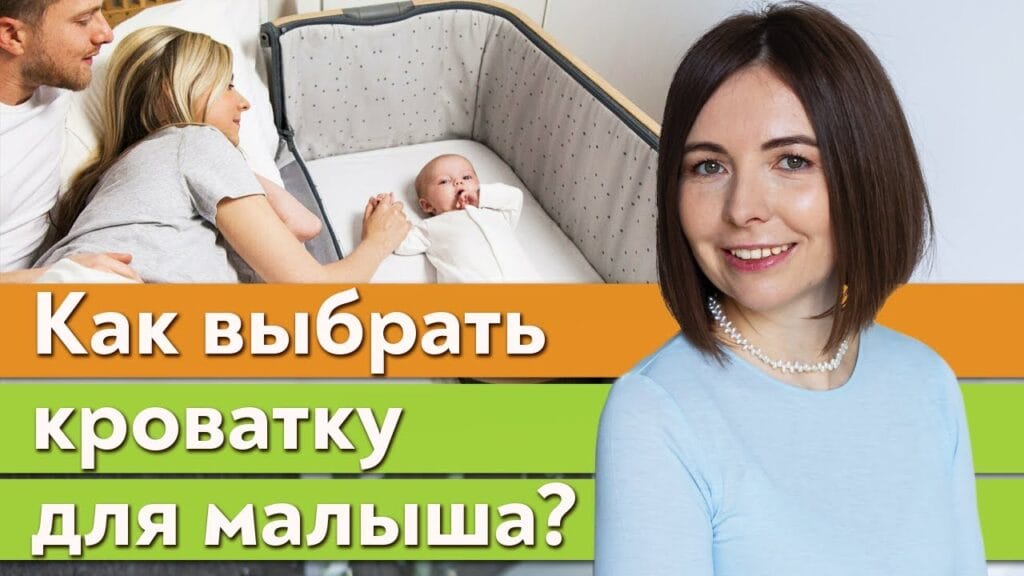 Из какого материала лучше покупать детскую кроватку?