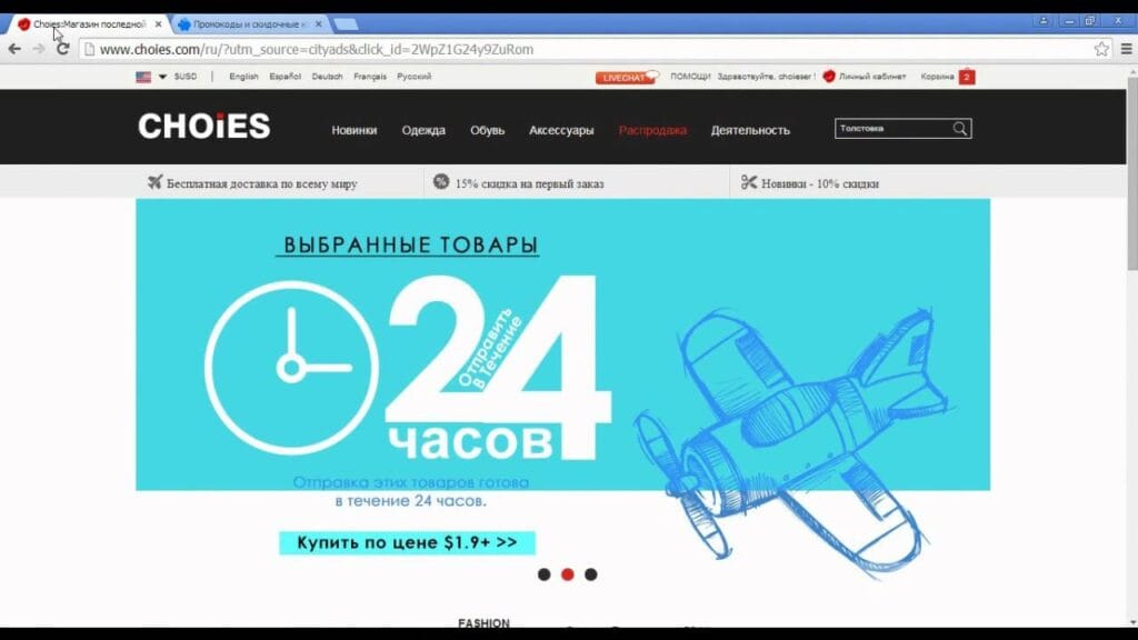 Как действуют купоны?