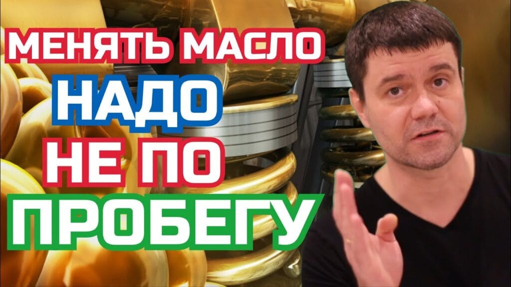 Как долго можно ездить на одном масле?