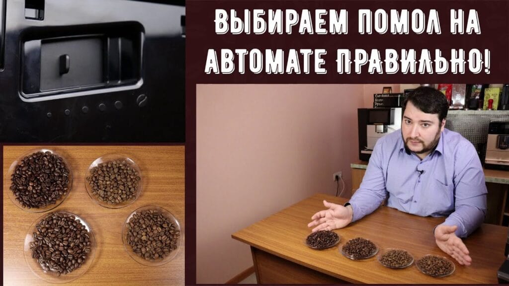 Как экономить кофе в кофемашине?