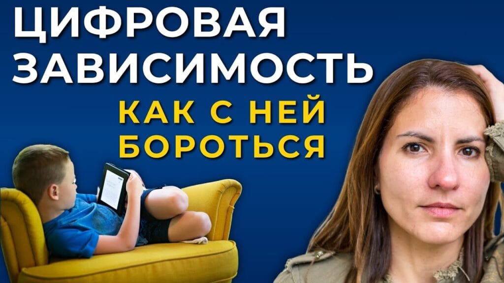 Как гаджеты влияют на наше здоровье?