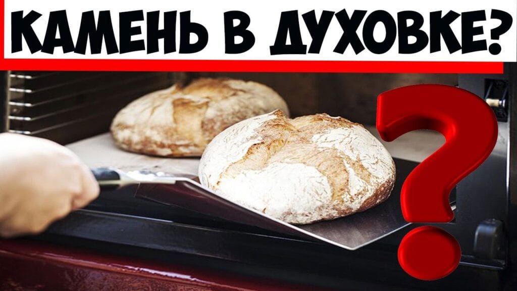 Как использовать кирпич в духовке?