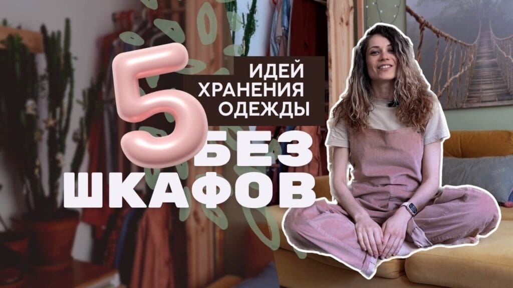 Как хранить одежду, не мяв ее?