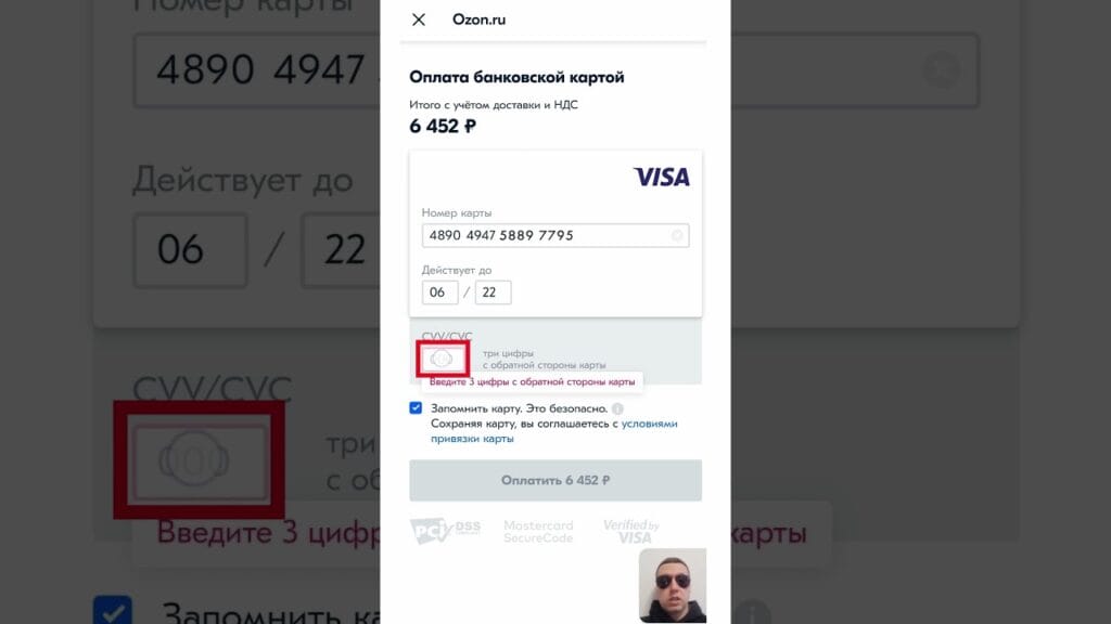 Как лучше оплачивать онлайн покупки?