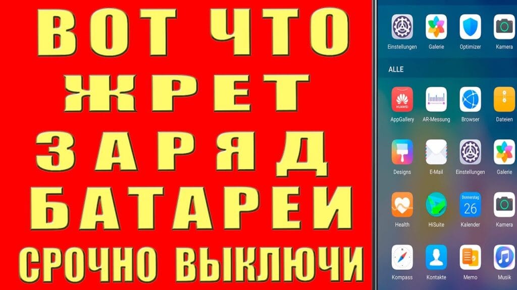 Как максимально снизить энергопотребление телефона?