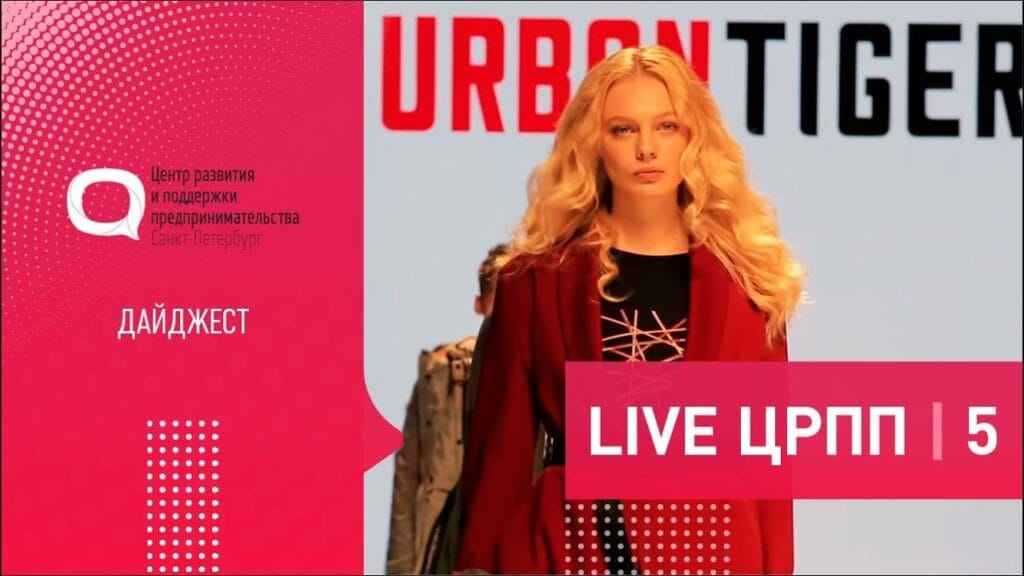 Как меняется индустрия моды?