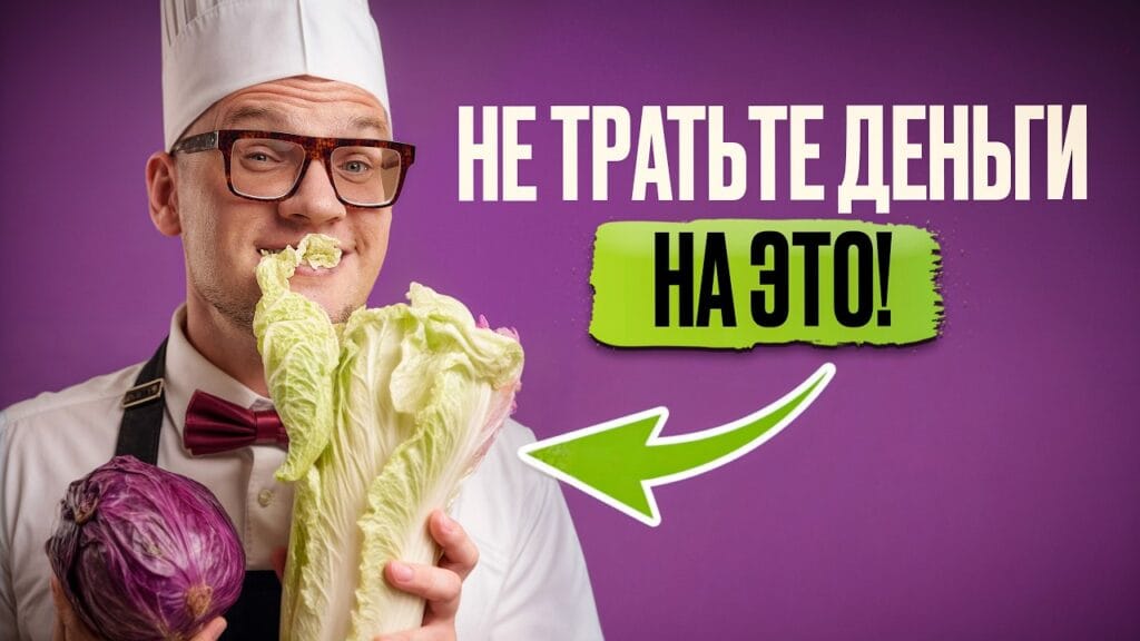 Как можно экономить на продуктах питания?
