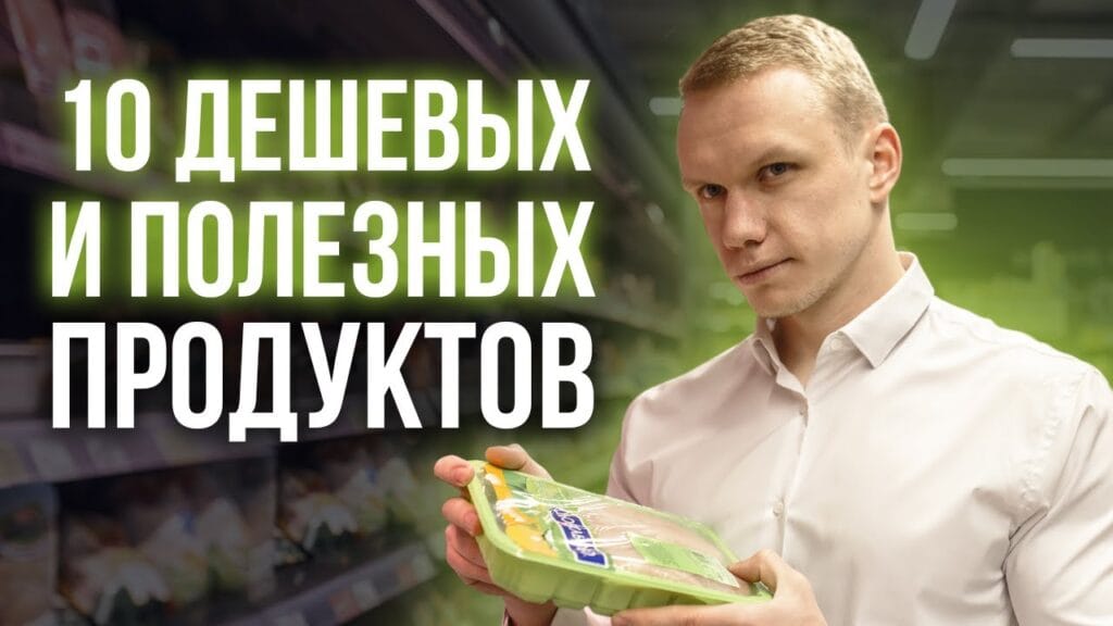 Как можно экономнее покупать продукты питания?