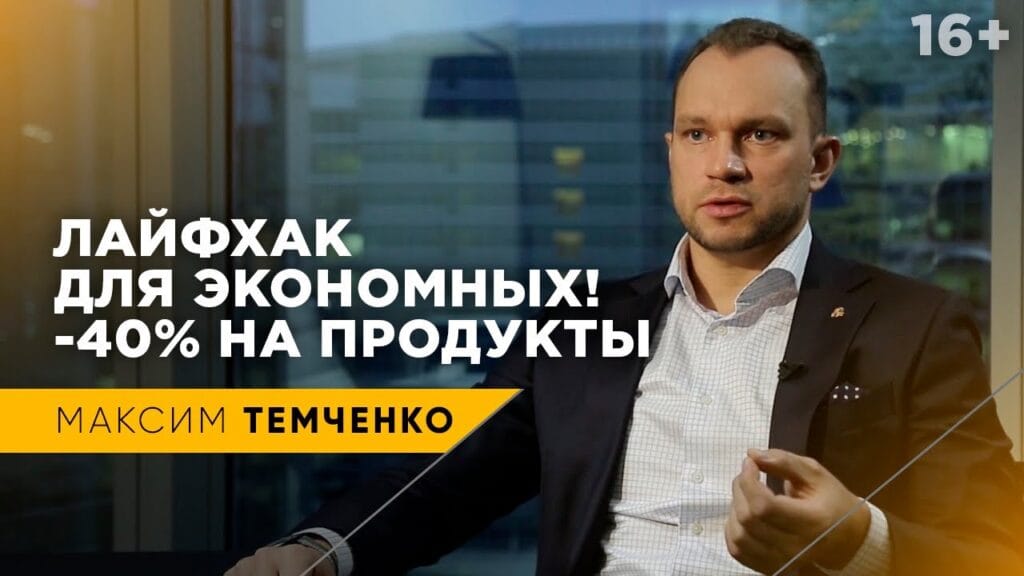 Как можно максимально сэкономить на еде?