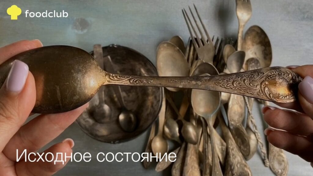 Как можно почистить серебряную посуду в домашних условиях?