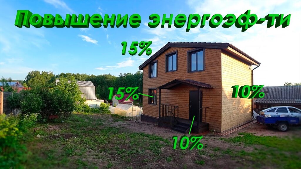 Как можно повысить энергоэффективность?