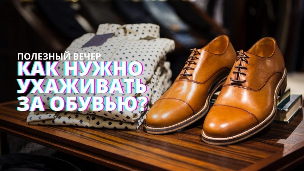 Как можно продлить срок службы обуви?