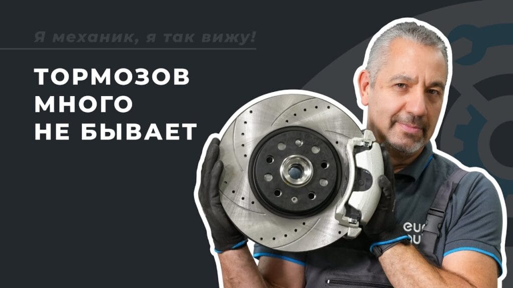 Как можно улучшить эффективность работы тормозной системы?